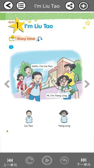 小学一年级上册译林英语app v3.0.3.2 安卓版 3