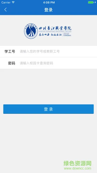 四川长江职业学院app