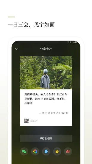 言兑app(三三言) v1.2.1 安卓版 0