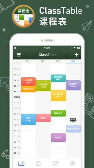 classtable中文版 v0.2.4 最新版 2