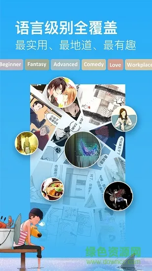 manga mandarin漫中文 v4.1.3 安卓版 3