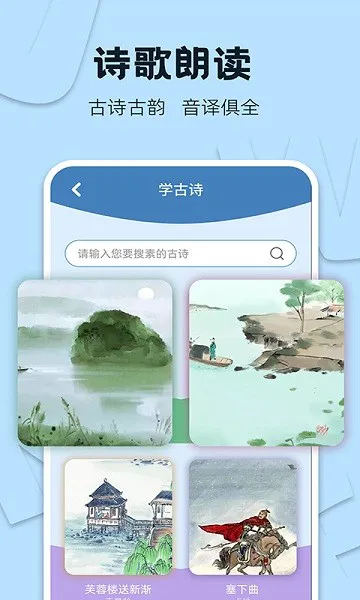 识字大王app
