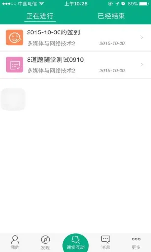 徐州思科云课堂app v3.2.014 安卓版 0