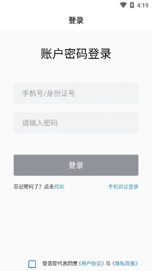 山能大学网络培训平台 v1.3.4 官方安卓网络版 0