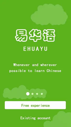 易华语(EHUAYU) v16 安卓版 1