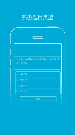 驾培学堂app手机版 v7.9.72 安卓官方版 2