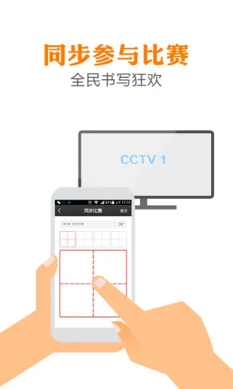 中国成语大会手机版(中国汉字听写大会) v1.1.8 安卓版 0