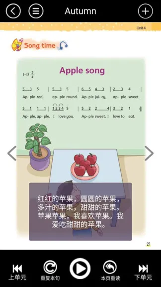 小学二年级上册译林英语app