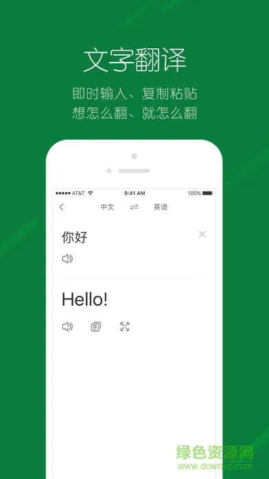 搜狗翻译器在线翻译 v5.2.1 最新安卓版 2