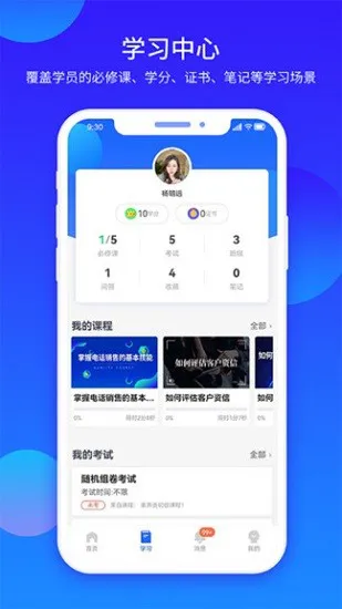 企学宝app官方 v5.1.1 安卓版 2