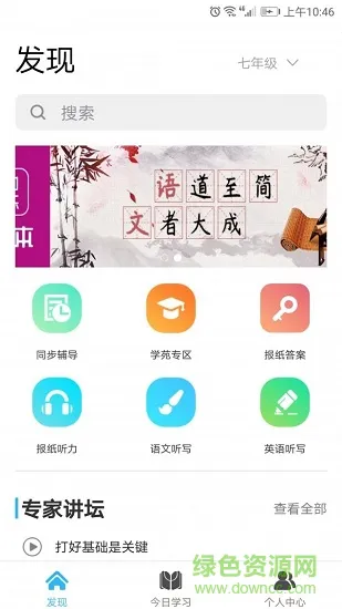 学海优学app最新版 v2.2.13 官方安卓版 1