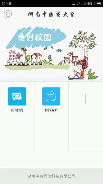 青葱中医药软件 v1.2.1 安卓版 1
