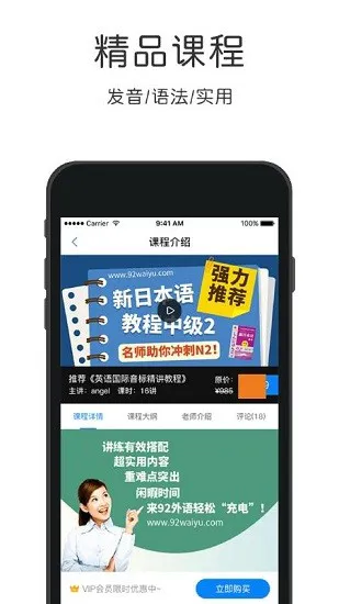 零基础日语自学软件app v4.5.5 安卓版 2