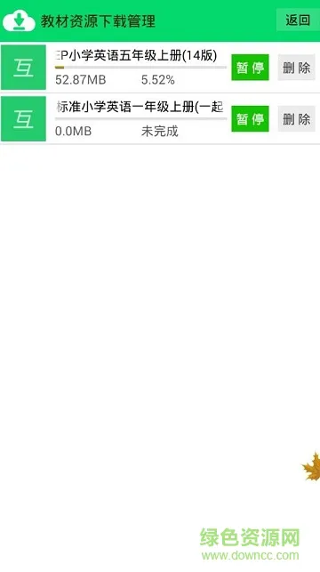 贵州全彩课堂app(爱功课) v5.0.0 安卓版_附二维码 0