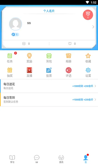集美嘉诚学院app v1.0.0 安卓版 3