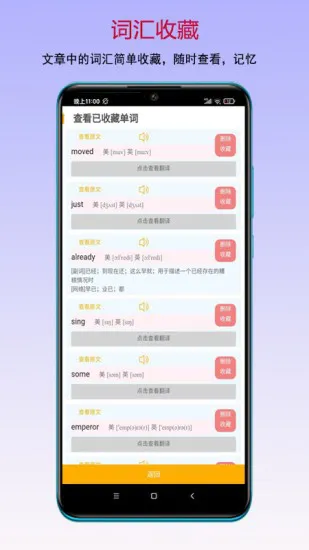 读书宝app(外语阅读学习) v1.8.2 安卓版 1
