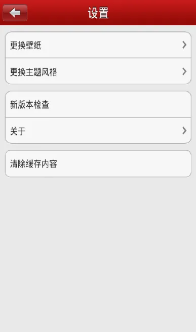 i黑大客户端(黑龙江大学app) v5.2.2 安卓最新版 3