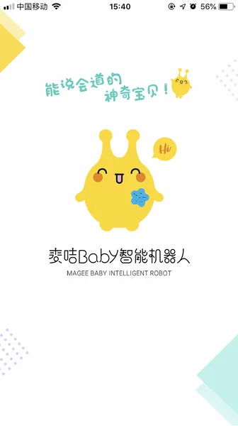 麦咭baby智能机器人app v1.0.2 安卓版 1