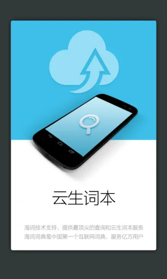 日语发音词汇学习 v2.0.4 安卓版 1