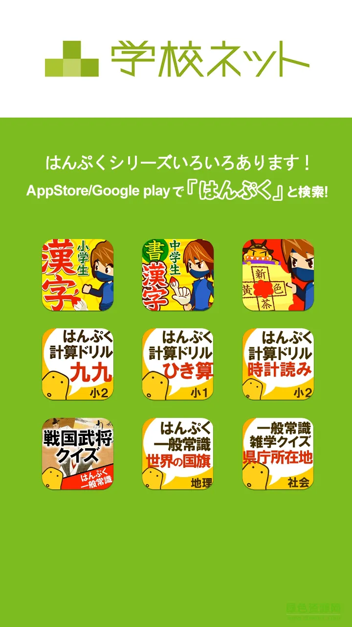 日语四字熟语app