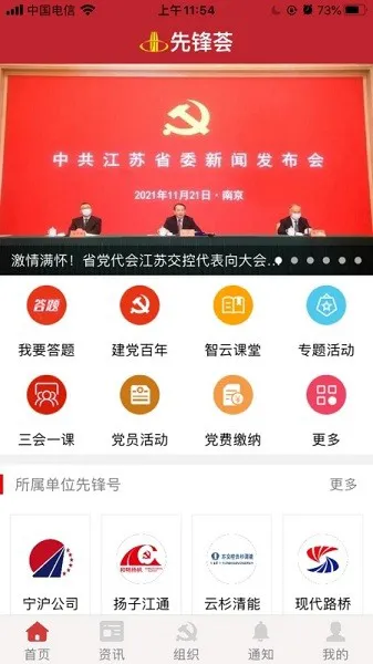 先锋荟app v1.0.25 最新安卓版 2