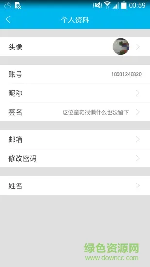 云朵课堂手机app v4.5.9 官方安卓版 2