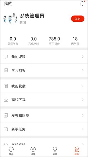 南京地铁网络学院软件 v7.3.9 安卓版 2
