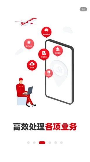 中国石油铁人先锋app v2.3.3 安卓版 0