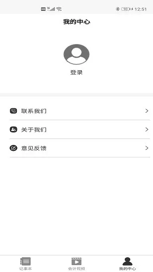 全海亮会计app最新版 v1.0.2 安卓版 0