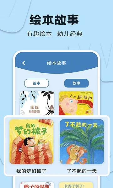 识字大王app v3.3.3 安卓手机版 0