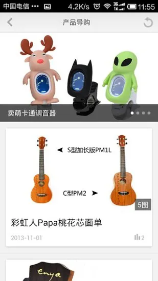 弹客ukulele(尤克里里app) v3.6.160523 官方最新版 2
