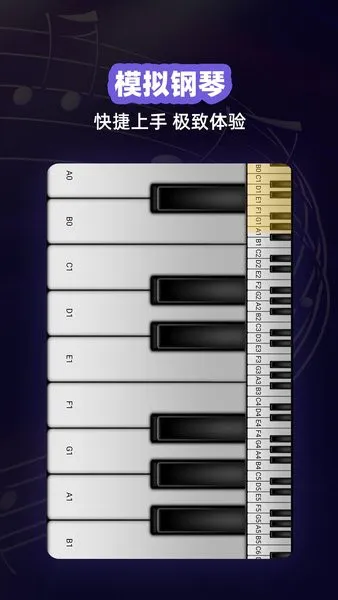 钢琴谱手机版 v2.1.4 安卓版 1