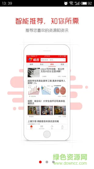 科大讯飞畅言教育app(畅言教育) v1.1 安卓版 1