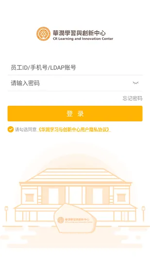 华润学习与创新中心app