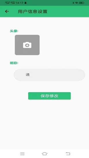 科目四语音技巧版app