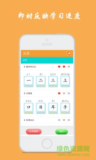 小学生写汉字app v1.5.9 安卓版 1