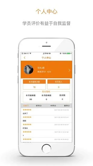 哈哈计时教练辽宁版app v10.3.3 安卓版 1