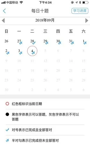 北京基层全科医生岗位练兵app v1.7.0 安卓版 3