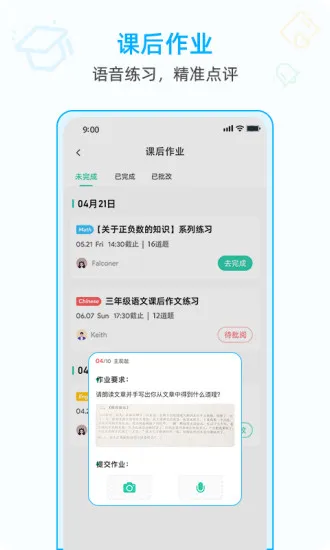 aichinese爱中文 v3.0.0 安卓版 3