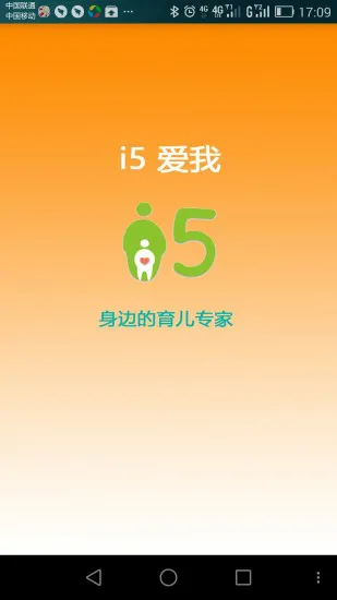 i5爱我亲子教育平台(i5心学共育) v4.3.6 安卓版 1
