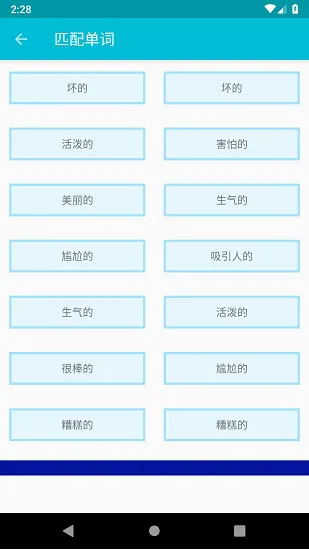 学习汉语 v6.2 免费版 3