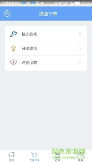 鑫考云校园最新版 v2.8.8 安卓官方版 0