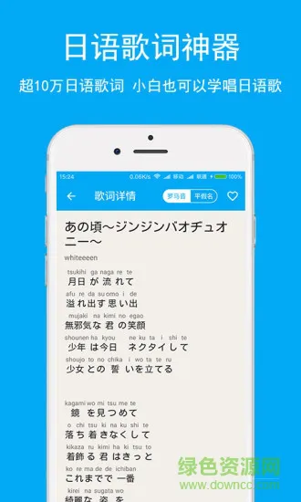 日语学习背单词 v6.6.2 安卓版 3
