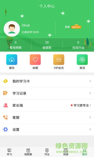 尚课啦app v1.3.3 安卓版 1