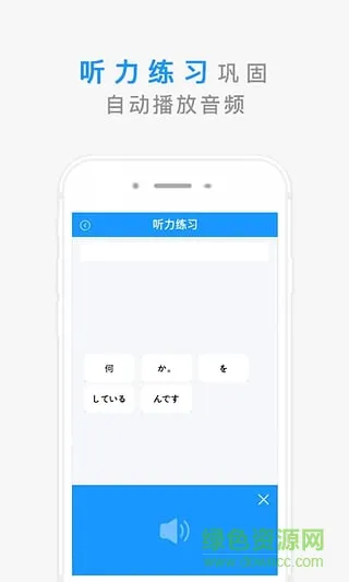 深圳惠学日语 v3.2.6 安卓版 0