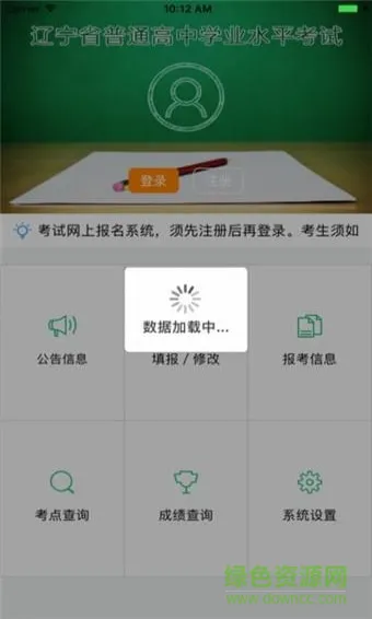辽宁学考2022最新版 v2.7.8 安卓版 0