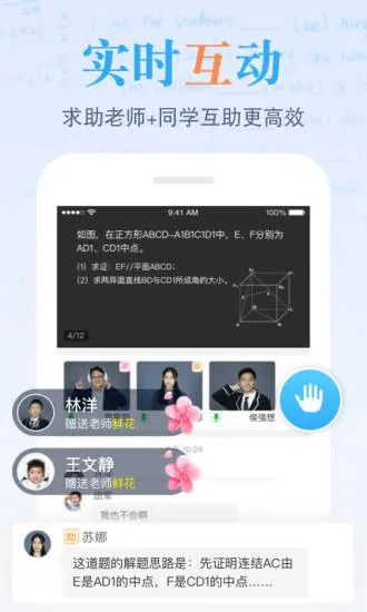 米络星课堂app v2.5.3 安卓官方版 0