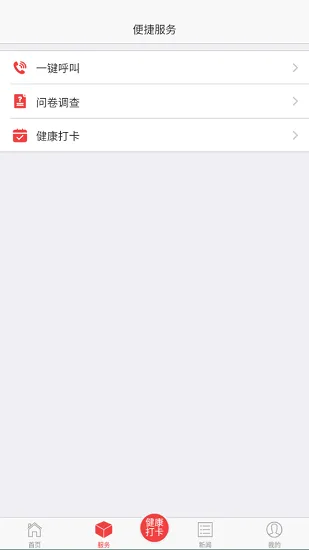 龙江老干部手机版 v0.1.1 官方安卓版 0
