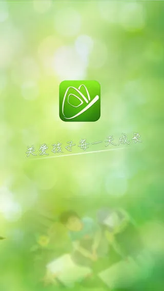 新疆移动校讯通手机客户端 v2.4.6 安卓版 3