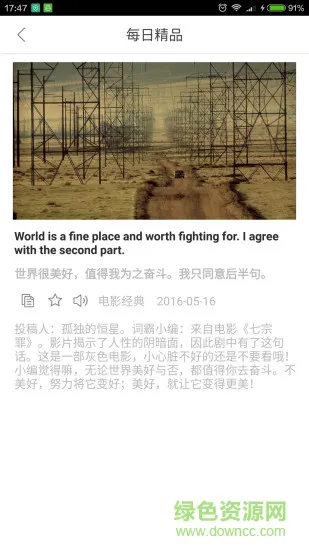 中英翻译官app v6.12.0 安卓版 3